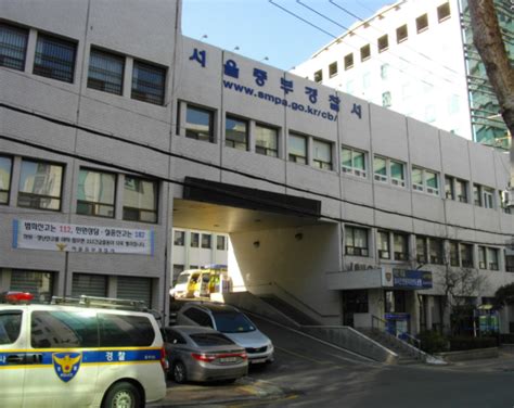 서울 중부 경찰서
